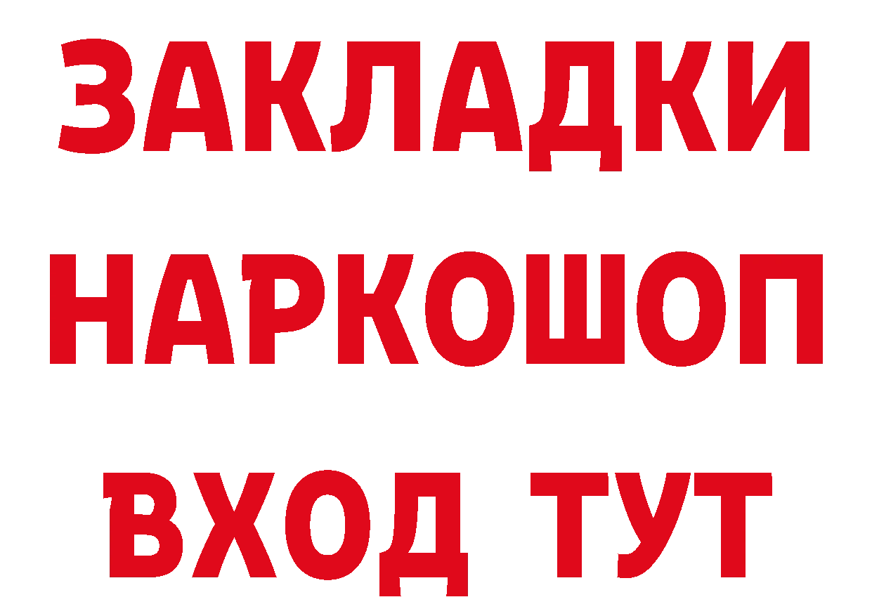 КЕТАМИН ketamine как зайти даркнет гидра Арамиль