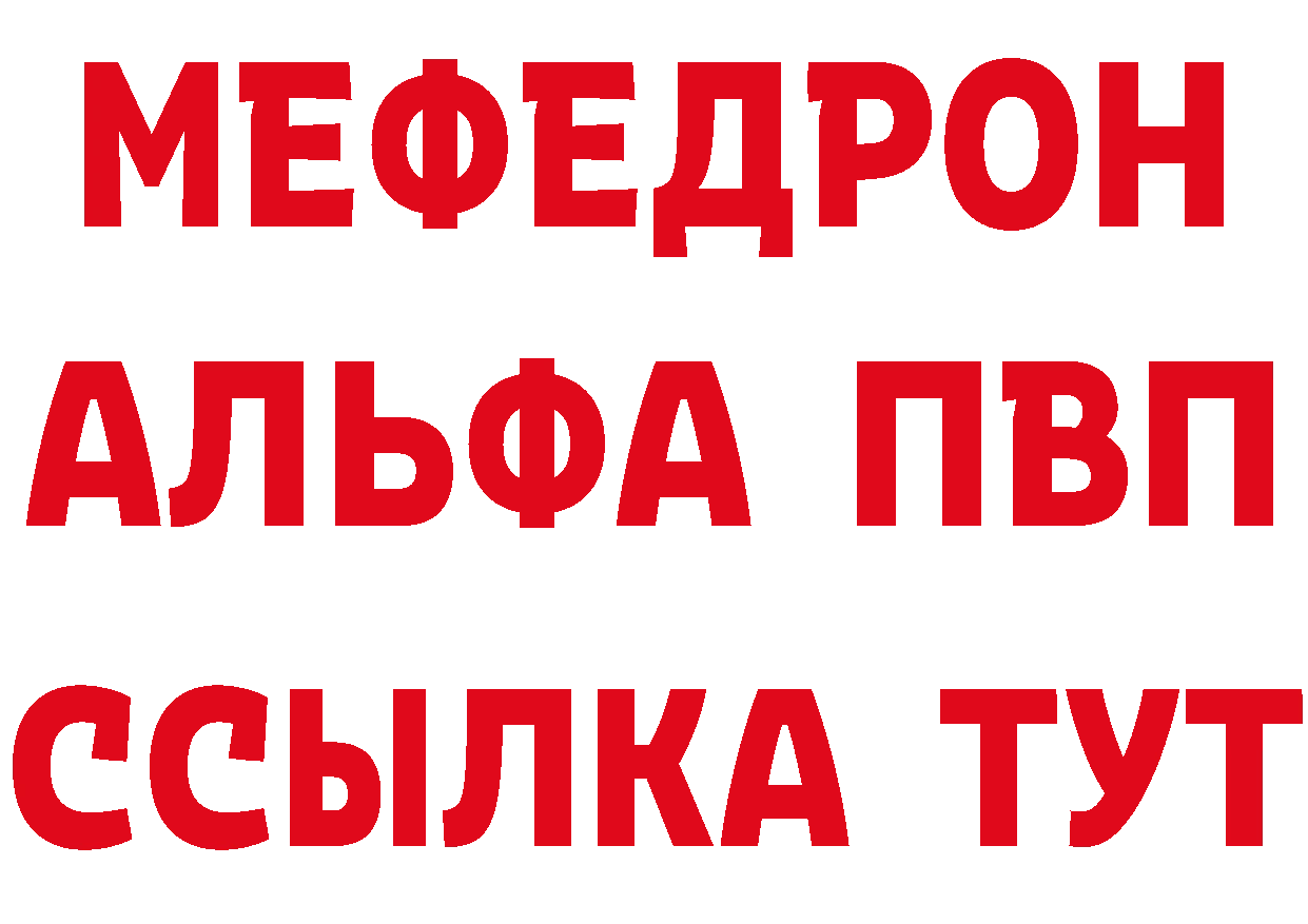 Альфа ПВП VHQ tor площадка ссылка на мегу Арамиль